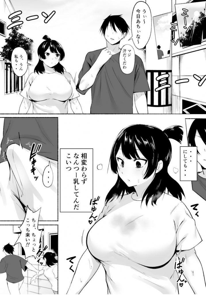 陰キャ女子犯したらセフレになった件w番外編+おまけ集2