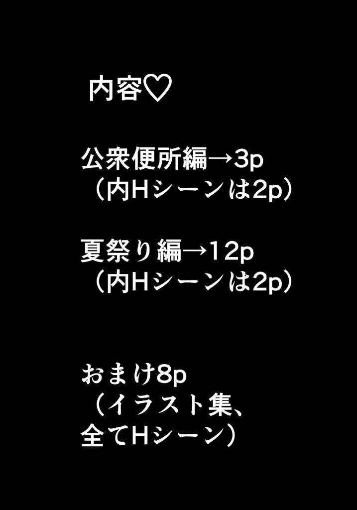 陰キャ女子犯したらセフレになった件w番外編+おまけ集6