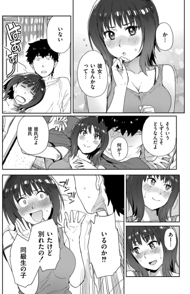 田舎へ帰っておいで【単行本版】18