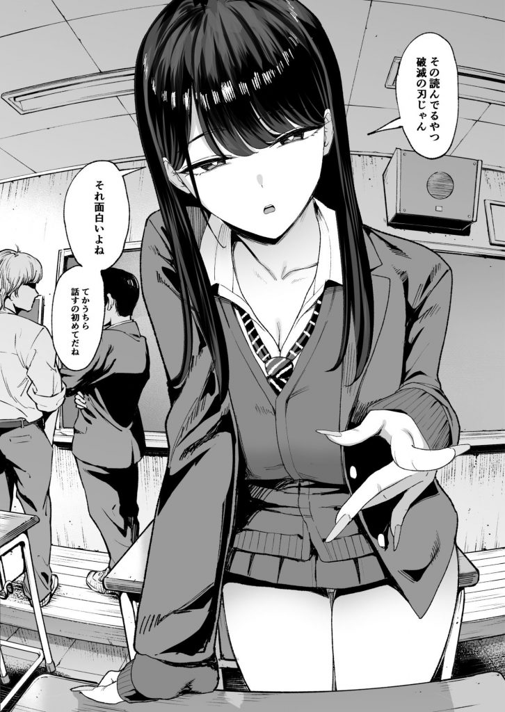入り浸りギャルにま〇こ使わせて貰う話4.52