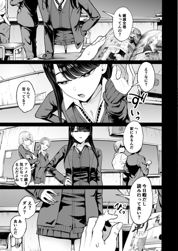 入り浸りギャルにま〇こ使わせて貰う話4.53