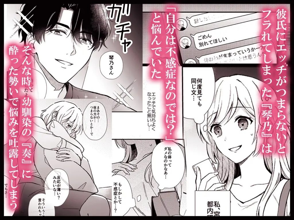 奏くんとひみつのレッスン-本編サンプル