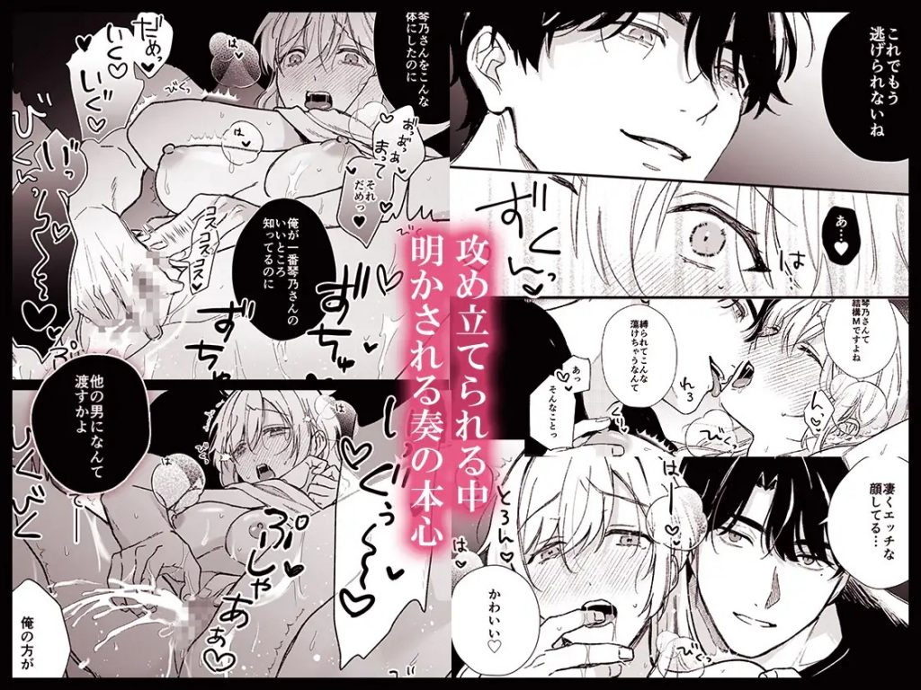 奏くんとひみつのレッスン-本編サンプル10
