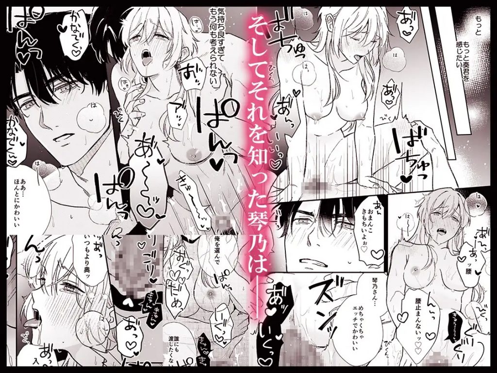 奏くんとひみつのレッスン-本編サンプル11
