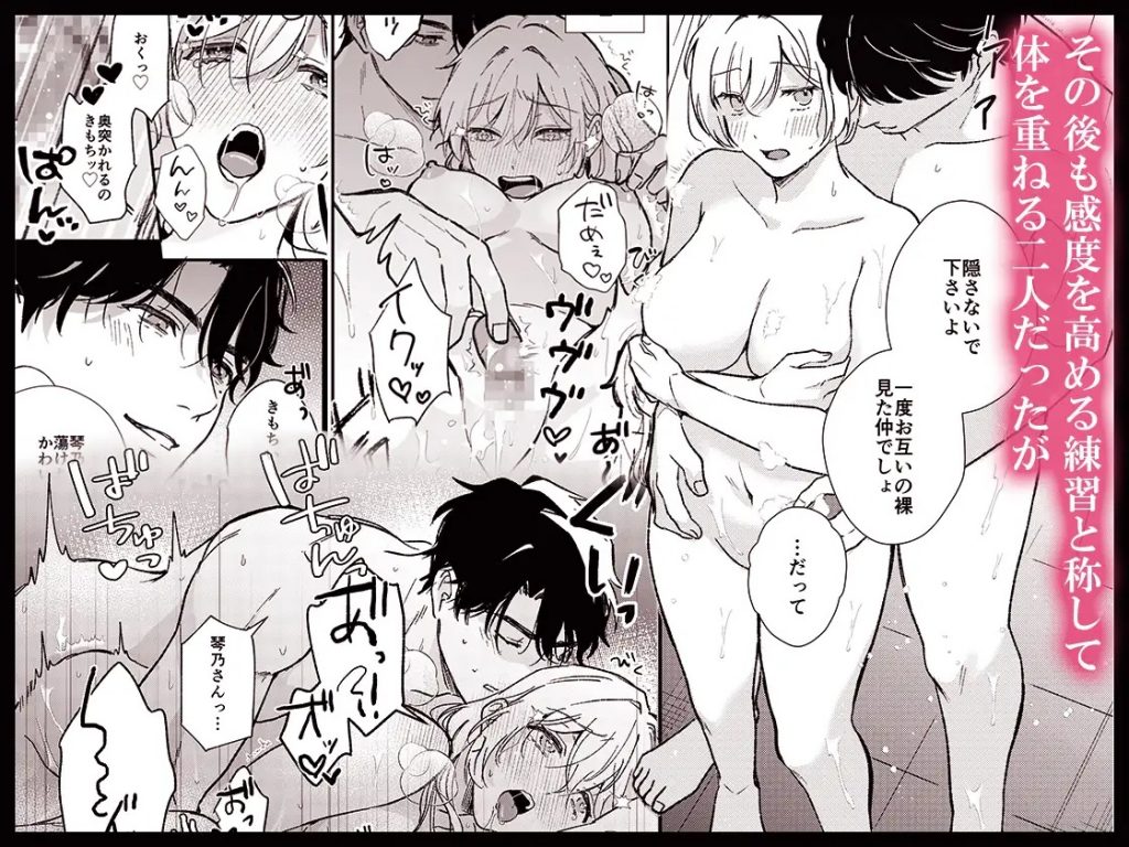 奏くんとひみつのレッスン-本編サンプル7