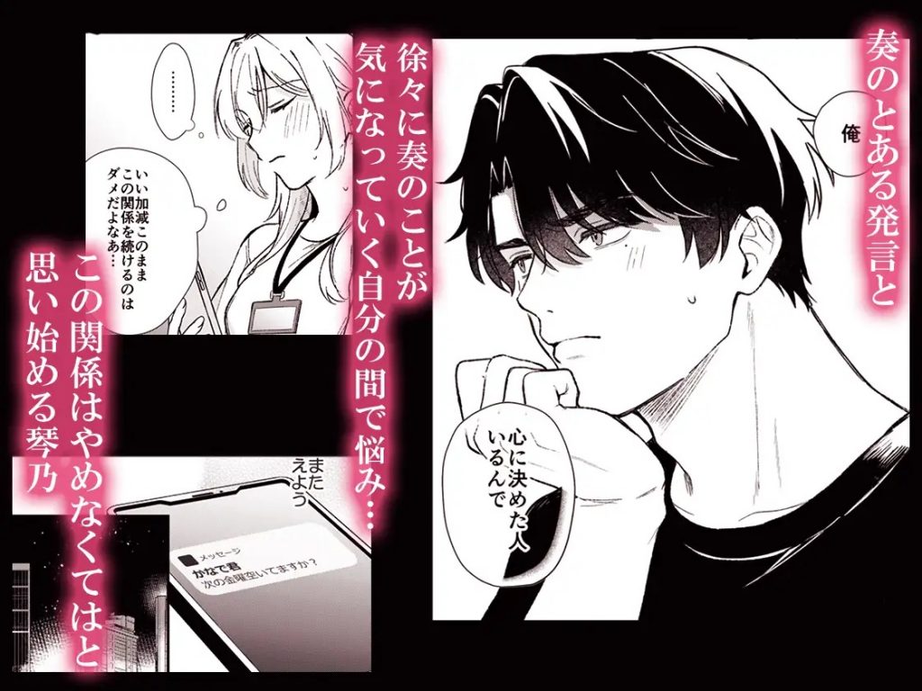奏くんとひみつのレッスン-本編サンプル8