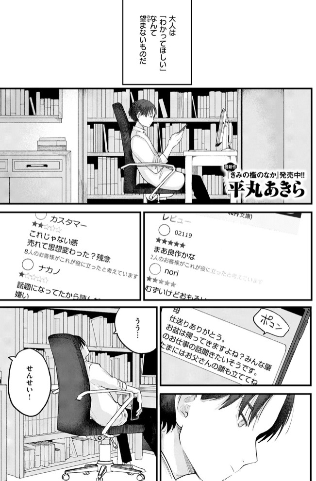 かわいいひと3