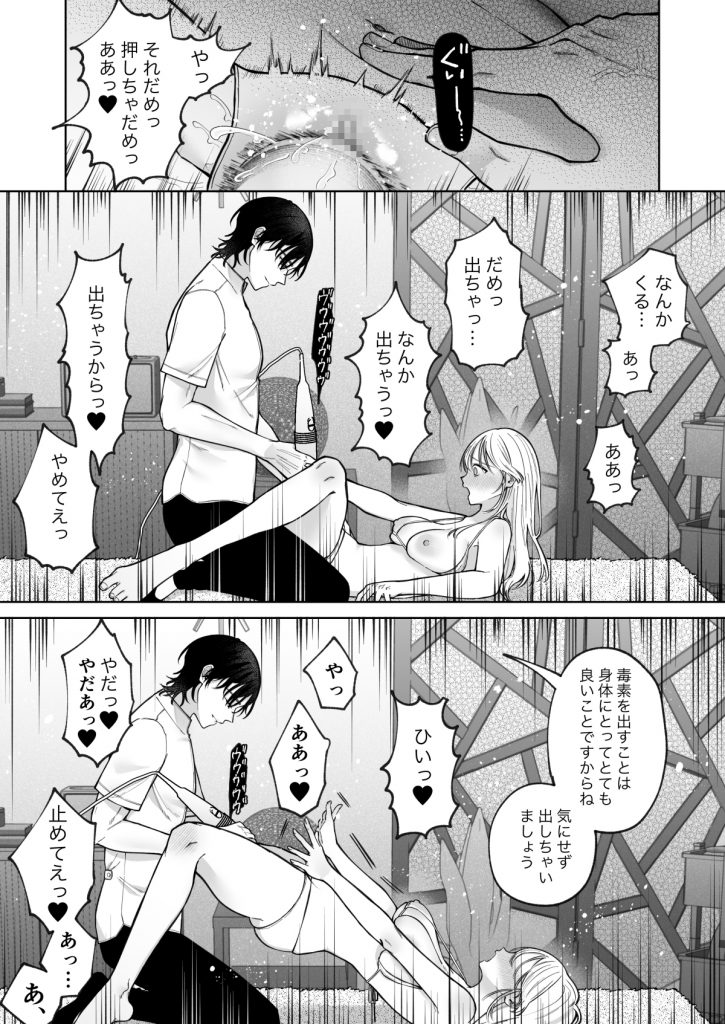健全なマッサージ店でおち〇ぽ欲しがってごめんなさい-本編サンプル16