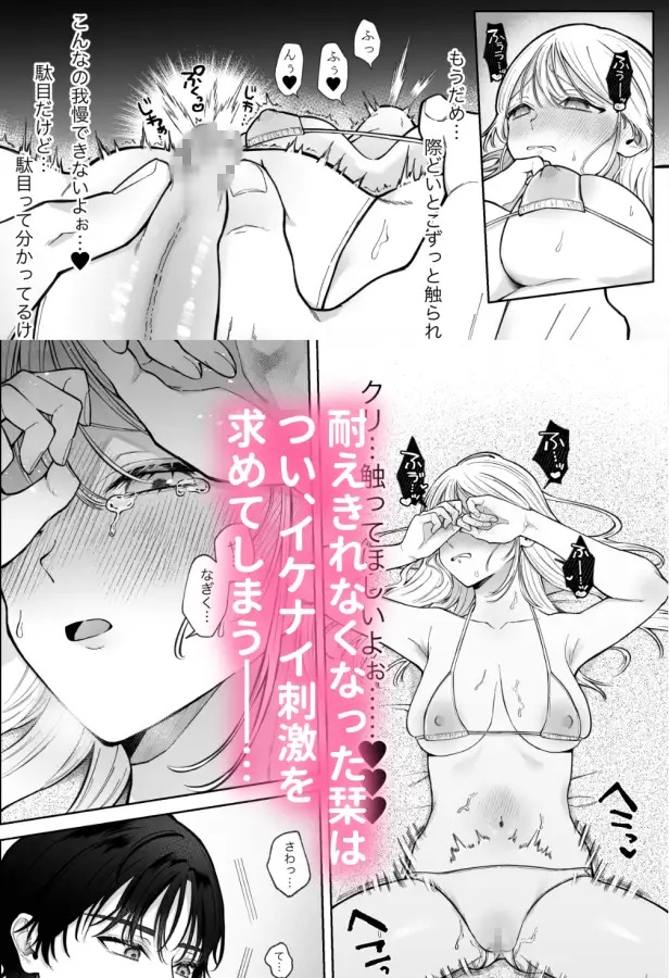 健全なマッサージ店でおち〇ぽ欲しがってごめんなさい-本編サンプル4