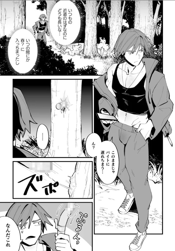 ケツマン王の戴冠-本編サンプル2