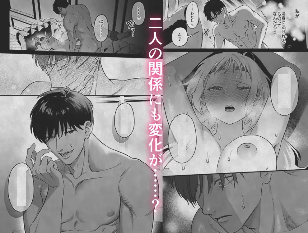 きいちゃん調教日記2 ~年下関西弁男子はアラサーOLをグッズグズに虐めたい~本編サンプル7
