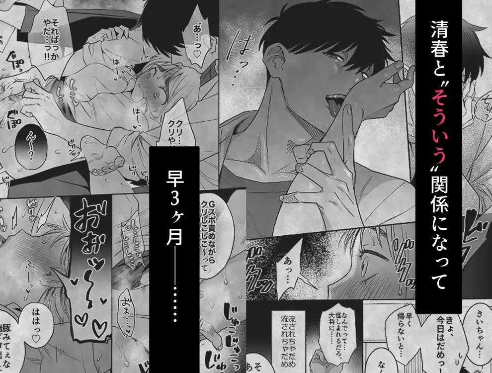 きいちゃん調教日記2 ~年下関西弁男子はアラサーOLをグッズグズに虐めたい~本編サンプル2