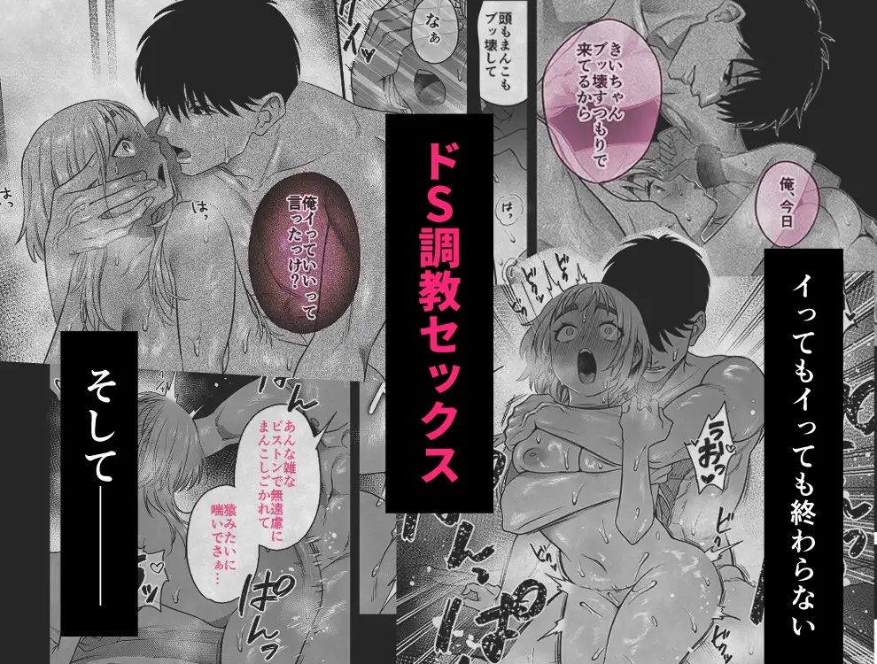 きいちゃん調教日記2 ~年下関西弁男子はアラサーOLをグッズグズに虐めたい~本編サンプル6