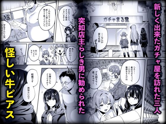 君はコレから僕の家畜3