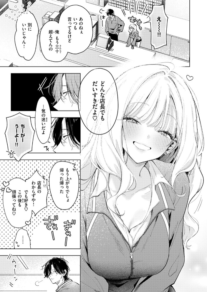 恋咲ちゃんにはかなわない!5