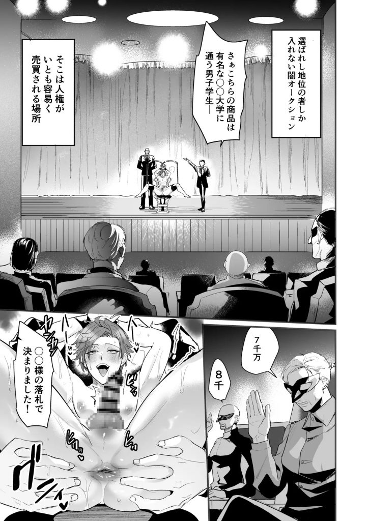 梱包男子 闇オークションの裏側-本編サンプル