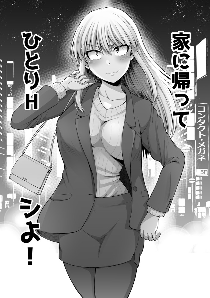 怖い女上司が脱いだらHで可愛かった話-えっちなこと覚えたて30代女の性欲爆発 スケベになった女上司をラブラブ性開発編-17