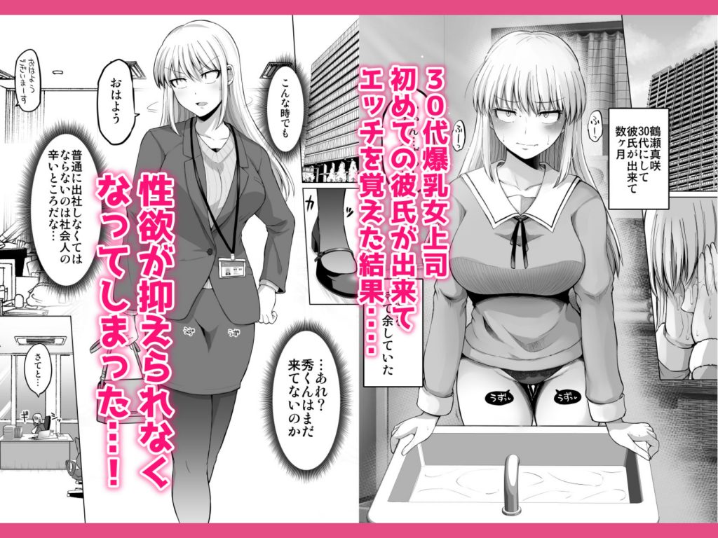 怖い女上司が脱いだらHで可愛かった話-えっちなこと覚えたて30代女の性欲爆発 スケベになった女上司をラブラブ性開発編-2