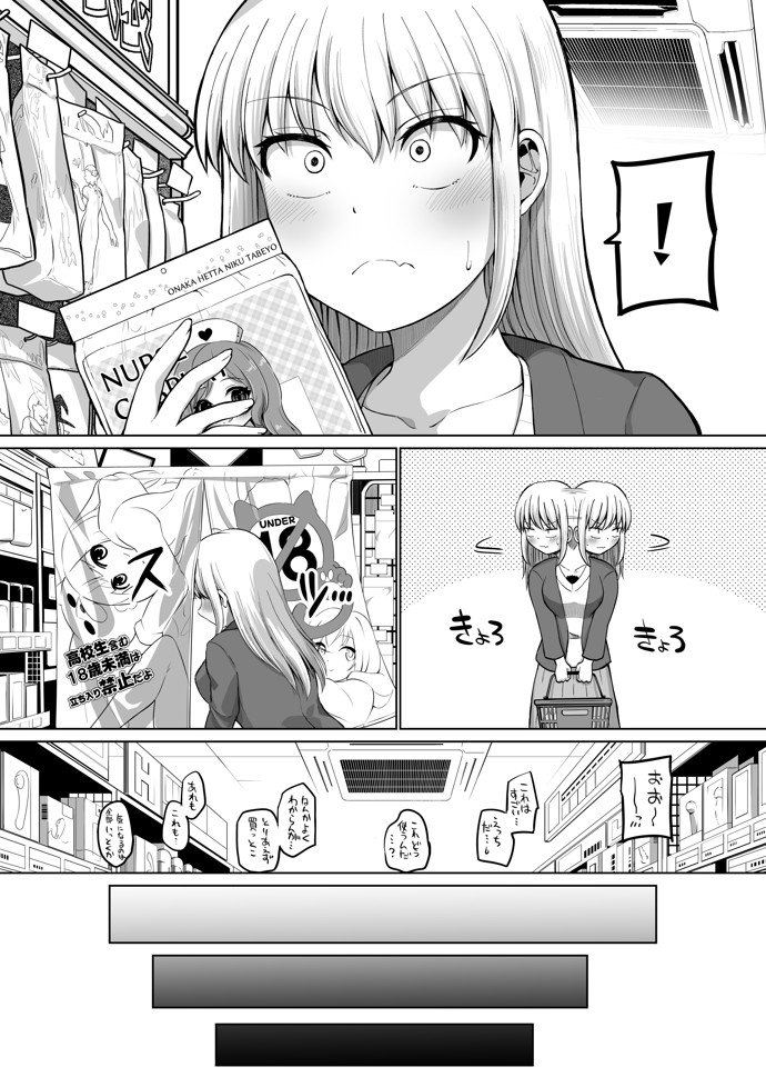 怖い女上司が脱いだらHで可愛かった話-えっちなこと覚えたて30代女の性欲爆発 スケベになった女上司をラブラブ性開発編-28