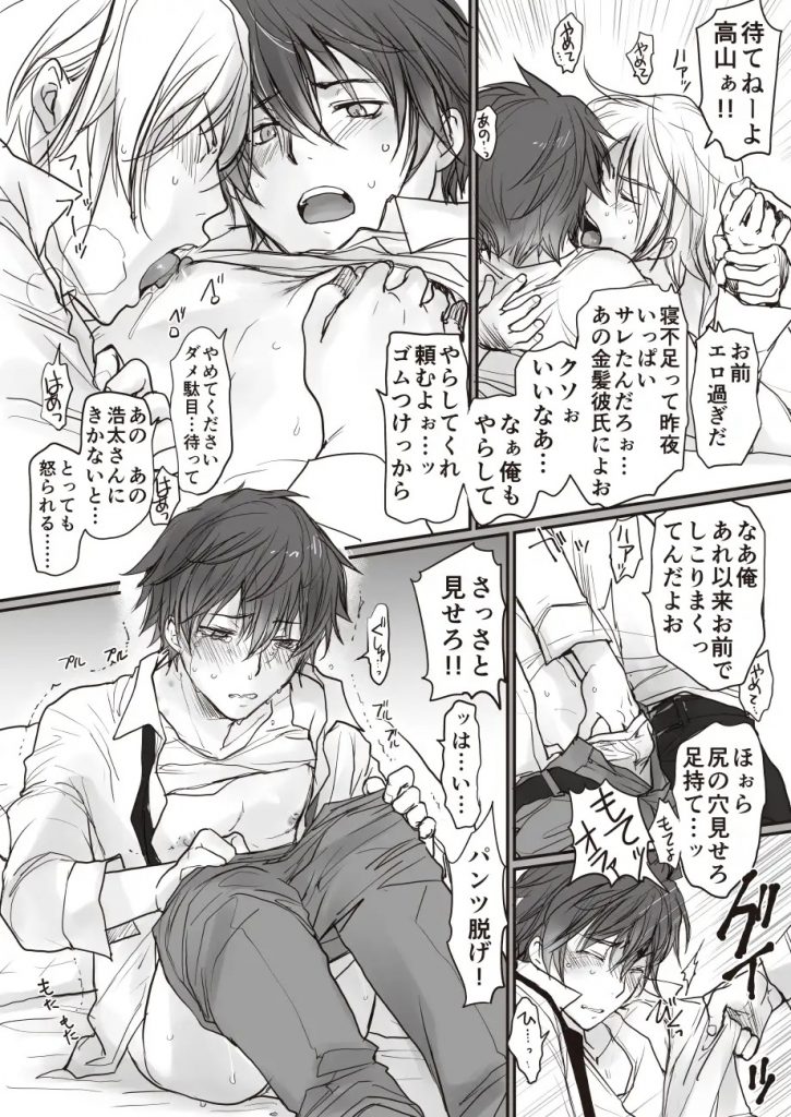 こわいお兄さんがみんな優しい-本編サンプル6