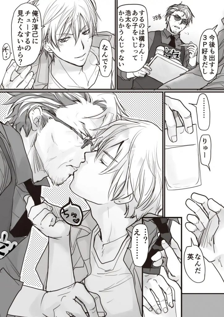 こわいお兄さんがみんな優しい-本編サンプル8