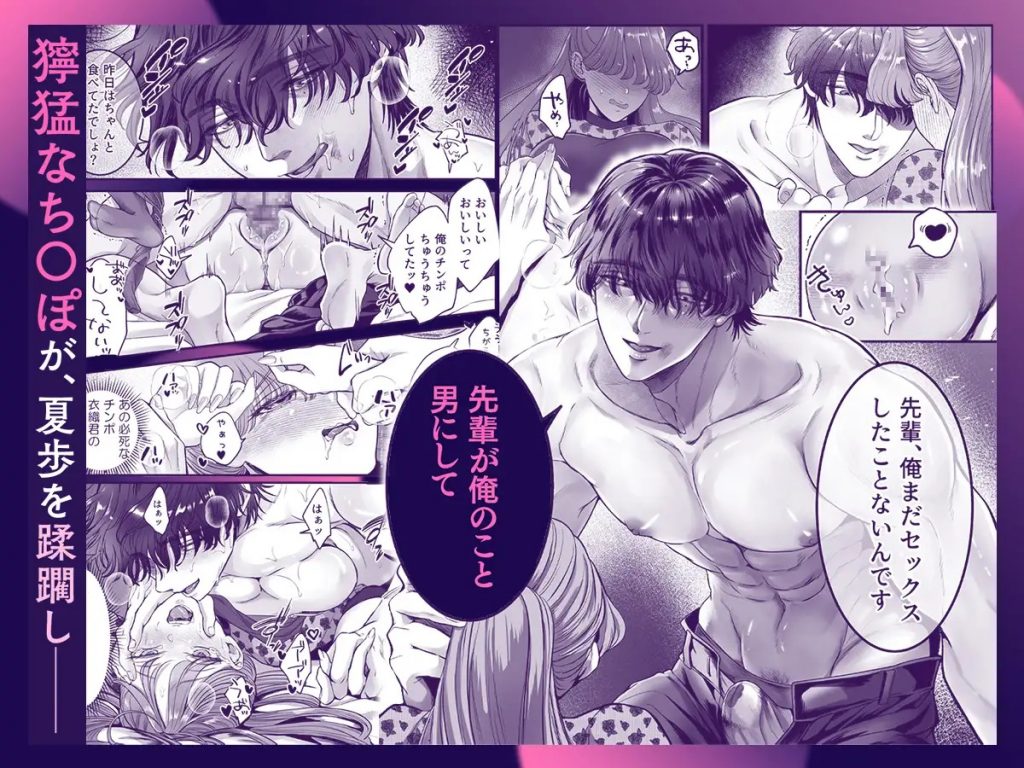 こじらせ童貞25歳が魔法のオナホで大好きな先輩を沼に落とすまで-本編サンプル6