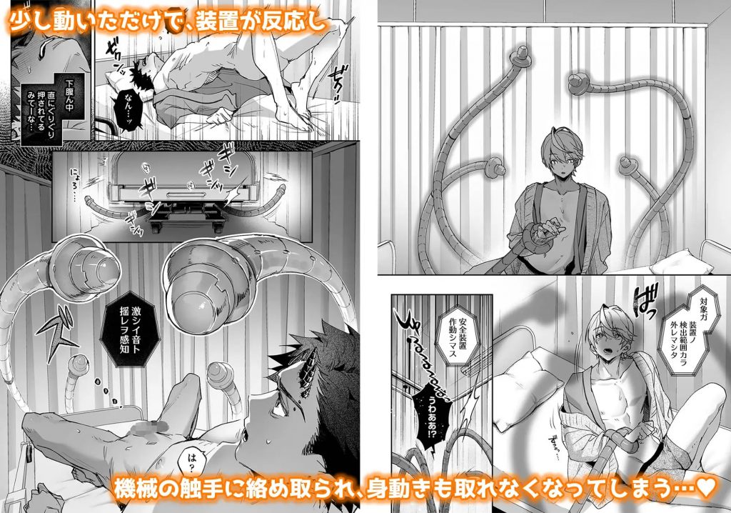 らぶりあっ！～もしも君が僕らと感覚共有する人形を弄んだら～ (3)-本編サンプル4