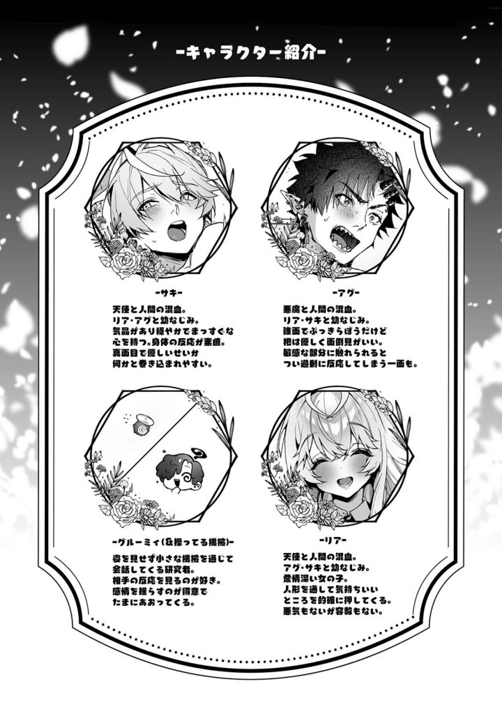 らぶりあっ！～もしも君が僕らと感覚共有する人形を弄んだら～ (3)-本編サンプル7