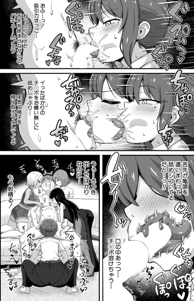 エムオーディション8