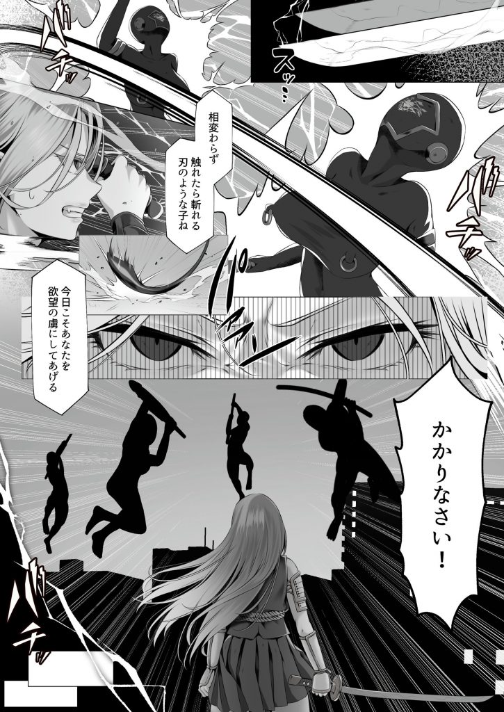 魔法少女セイントリリィ邪欲 〜巨乳魔法少女がオタクの性奴●に堕ちるまで〜11