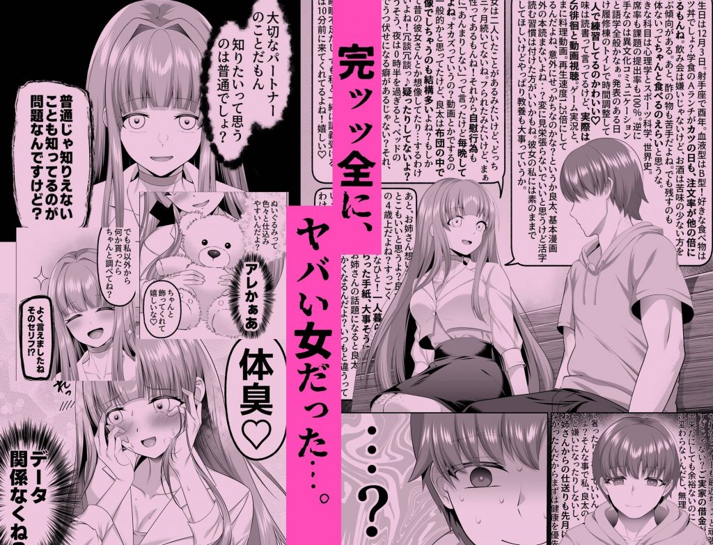 名門校随一の才女を救いようのないマゾ雌に再教育するお話5