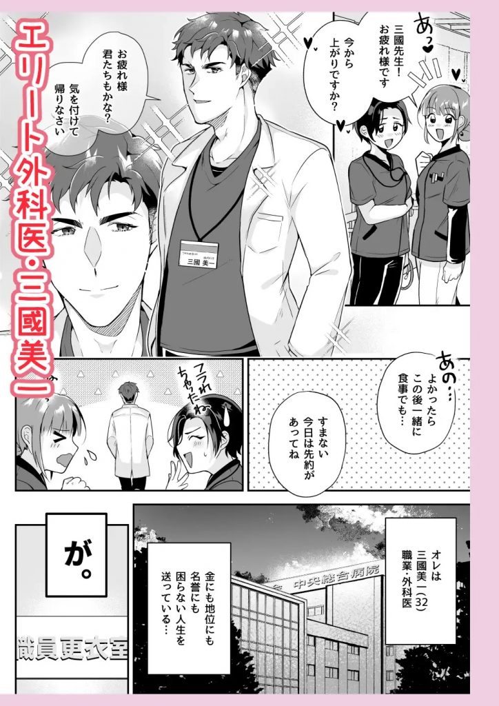 みはる先生のあまあま逆トイレトレーニング-本編サンプル