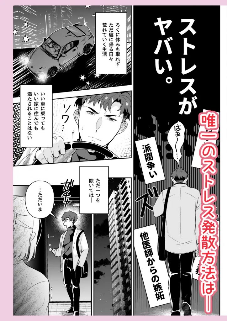 みはる先生のあまあま逆トイレトレーニング-本編サンプル2