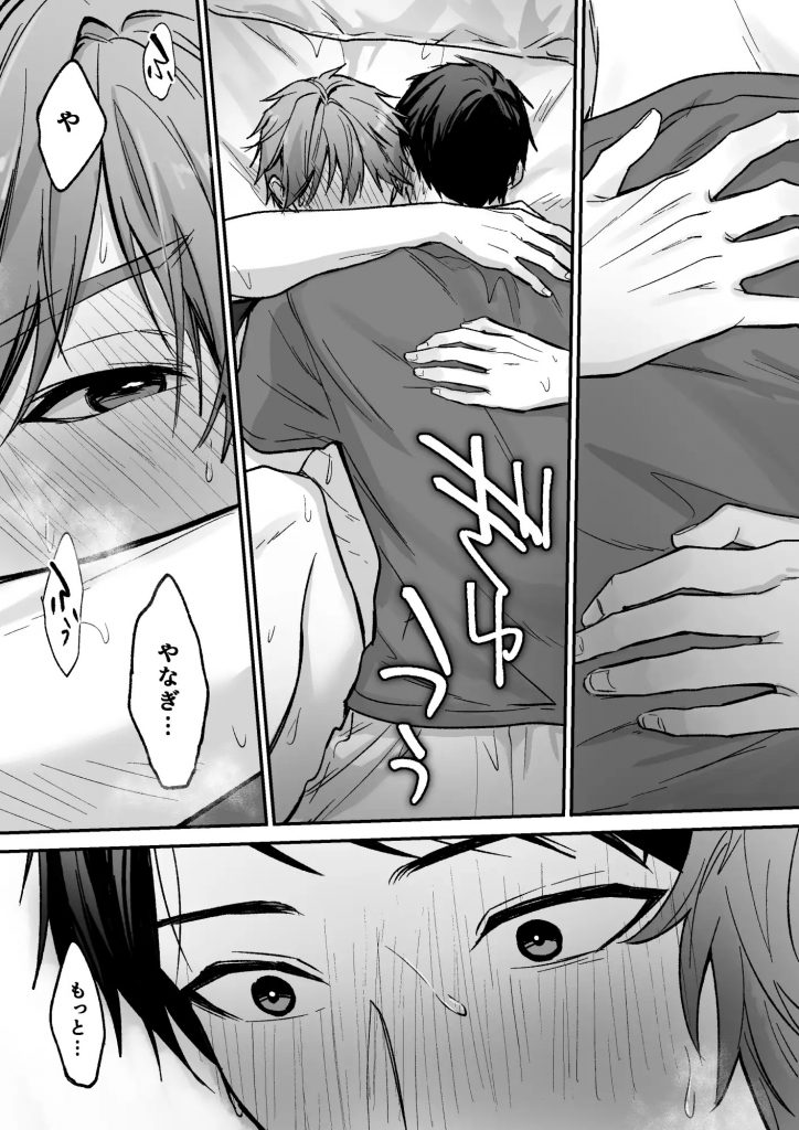 身動きできない先生を×××する話-本編サンプル7