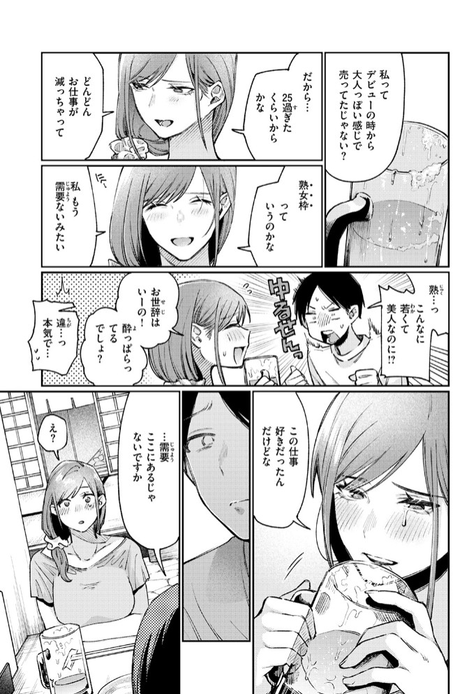 元グラドル（34）9