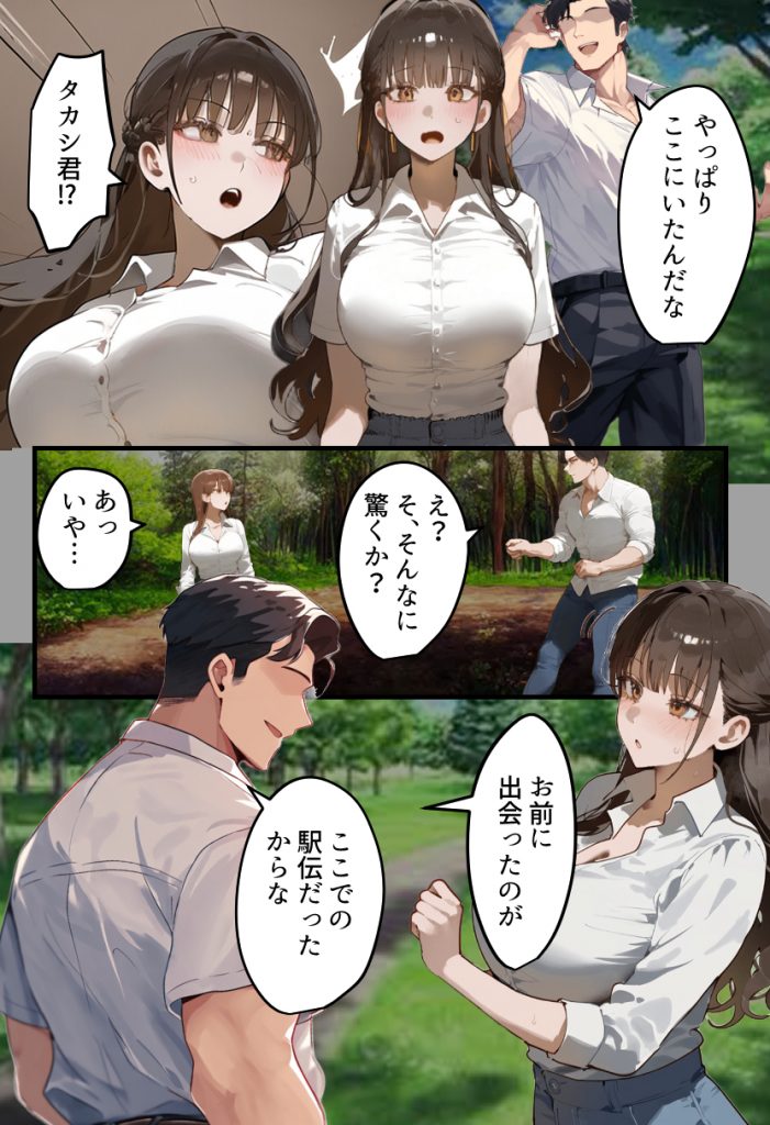 元陸上ママ（38）娘庇い糞コーチから乳首調教！お母さんは母乳飲まれ孕みsex漬けに。娘も甥に中出しされてた話【寝取られ駅伝3母娘駅伝後編】26