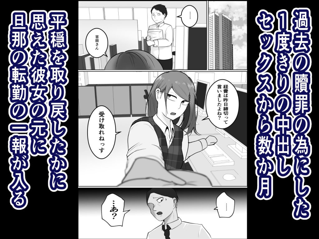 元ヤン事務員の妻2〜愛情と友情の寝取り沼〜2