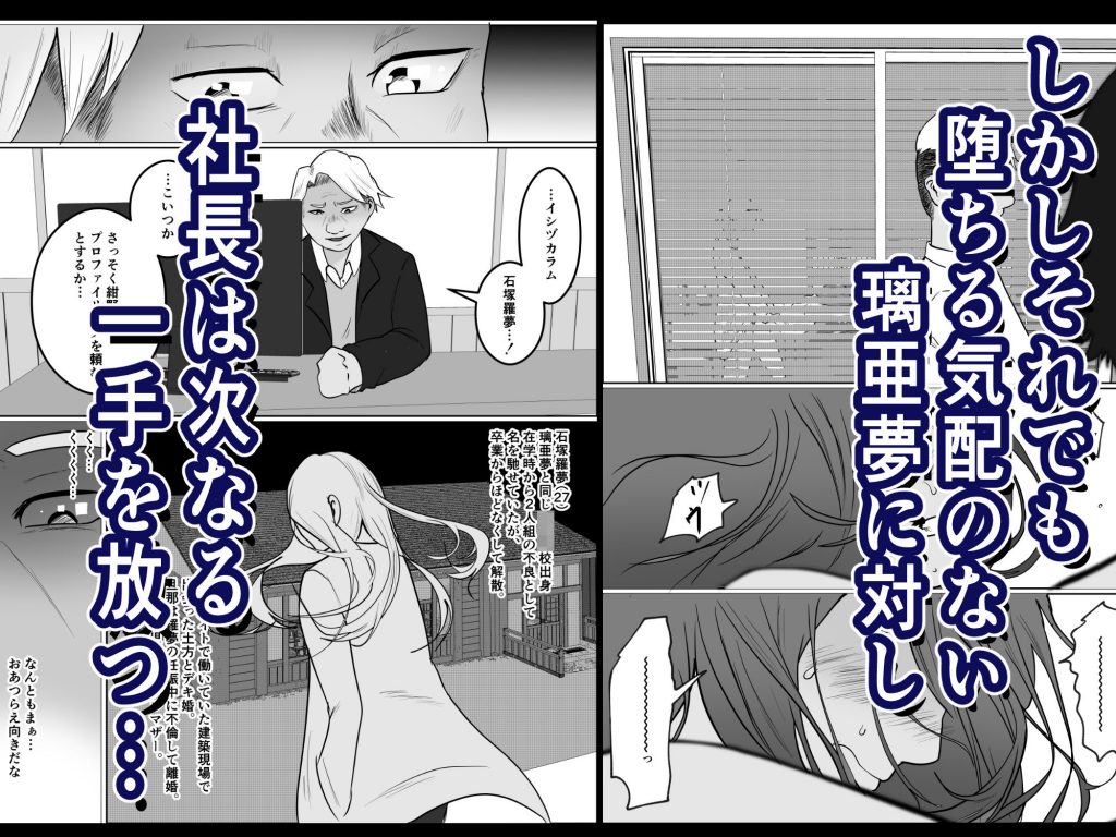 元ヤン事務員の妻2〜愛情と友情の寝取り沼〜6