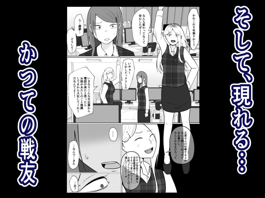 元ヤン事務員の妻2〜愛情と友情の寝取り沼〜7