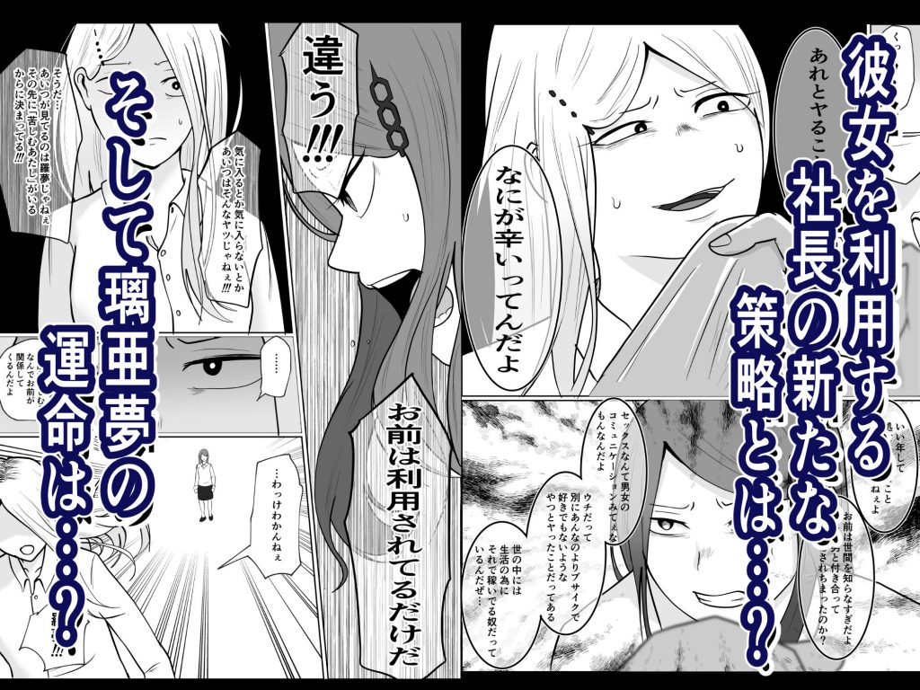 元ヤン事務員の妻2〜愛情と友情の寝取り沼〜8