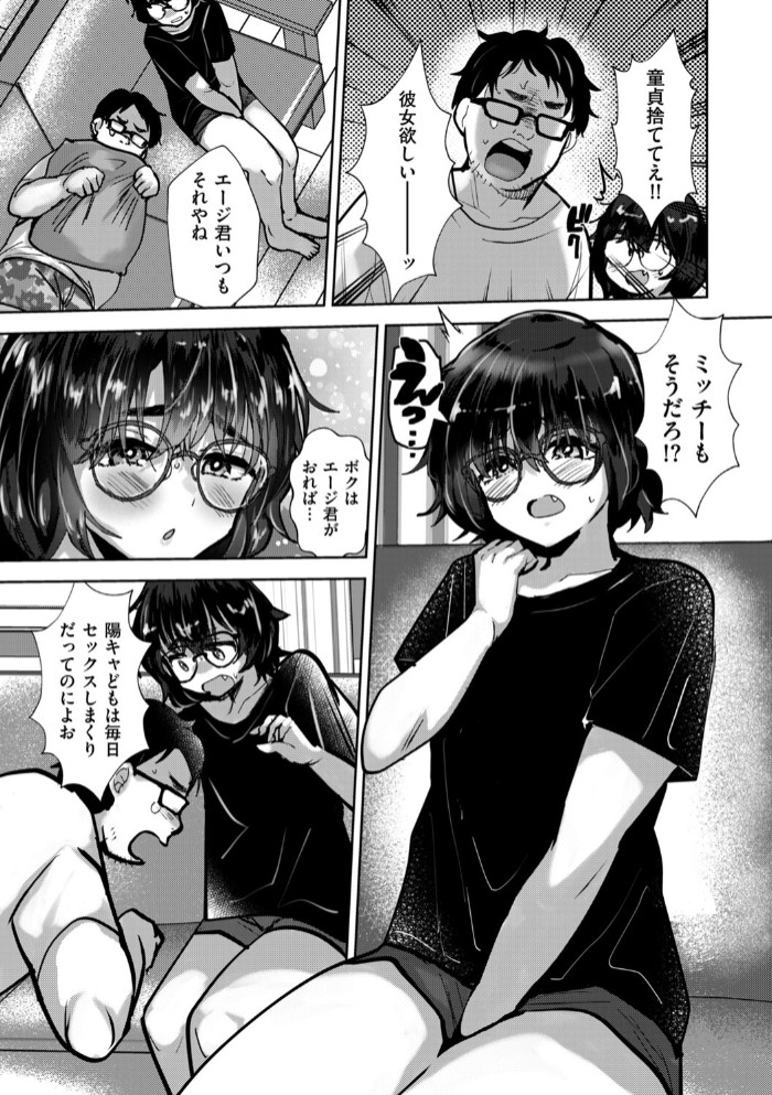 何でもやらせてくれる優しい友達:男性のマーク3