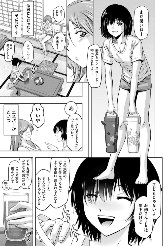 夏の終わりのかげろう旅行3