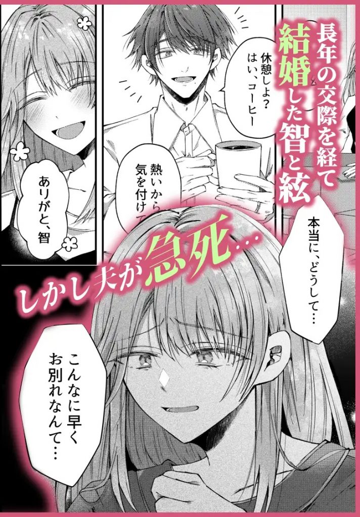 兄さんはもう逝ないんだから、諦めなよ義姉さん-本編サンプル