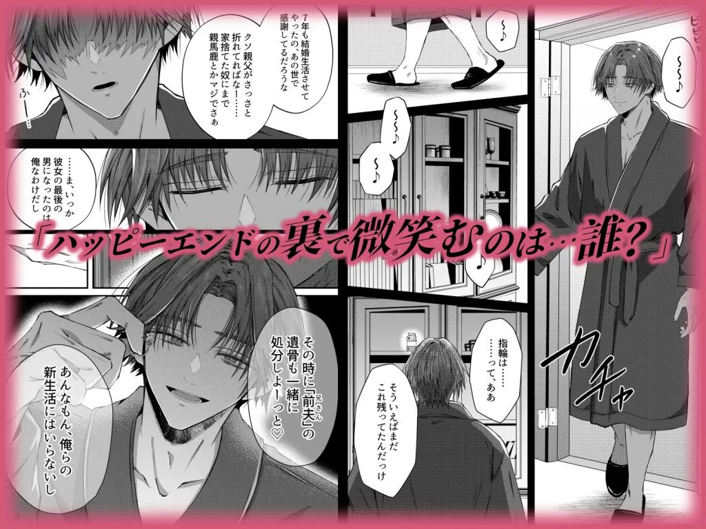 兄さんはもう逝ないんだから、諦めなよ義姉さん-本編サンプル12