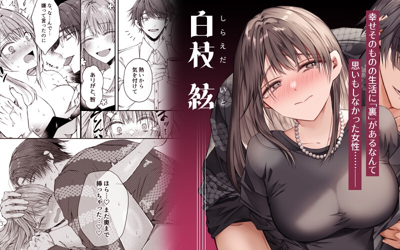 兄さんはもう逝ないんだから、諦めなよ義姉さん-本編サンプル13