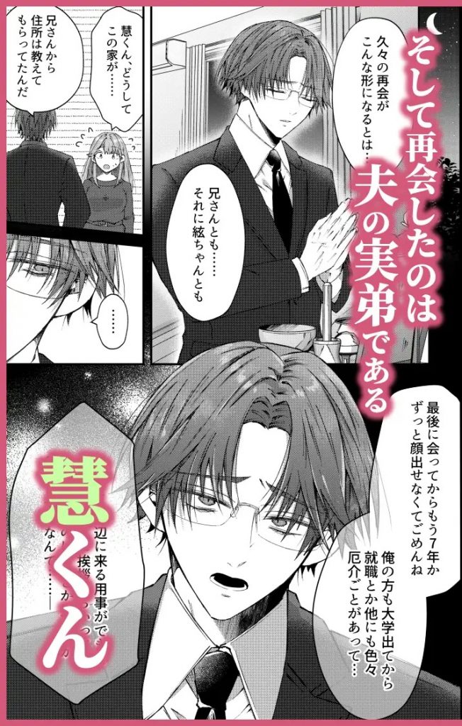 兄さんはもう逝ないんだから、諦めなよ義姉さん-本編サンプル2
