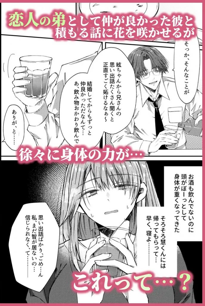 兄さんはもう逝ないんだから、諦めなよ義姉さん-本編サンプル3