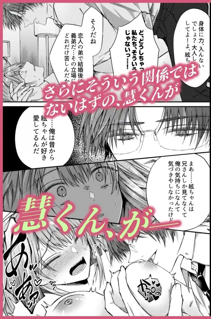 兄さんはもう逝ないんだから、諦めなよ義姉さん-本編サンプル4