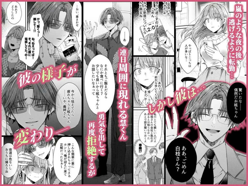 兄さんはもう逝ないんだから、諦めなよ義姉さん-本編サンプル6