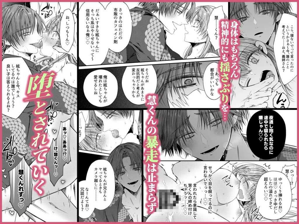 兄さんはもう逝ないんだから、諦めなよ義姉さん-本編サンプル8